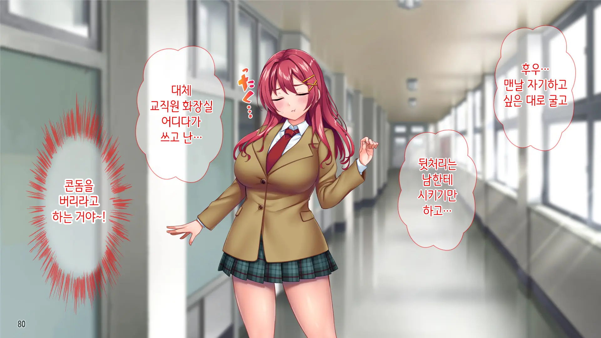 Iyashikei Beit Joshi O Taiikukaikei Kuzu Otoko Kara Netotte Haramase!!! | 치유계 알바녀를 체육계 쓰레기남으로부터 빼앗어서 임신시키기!!!